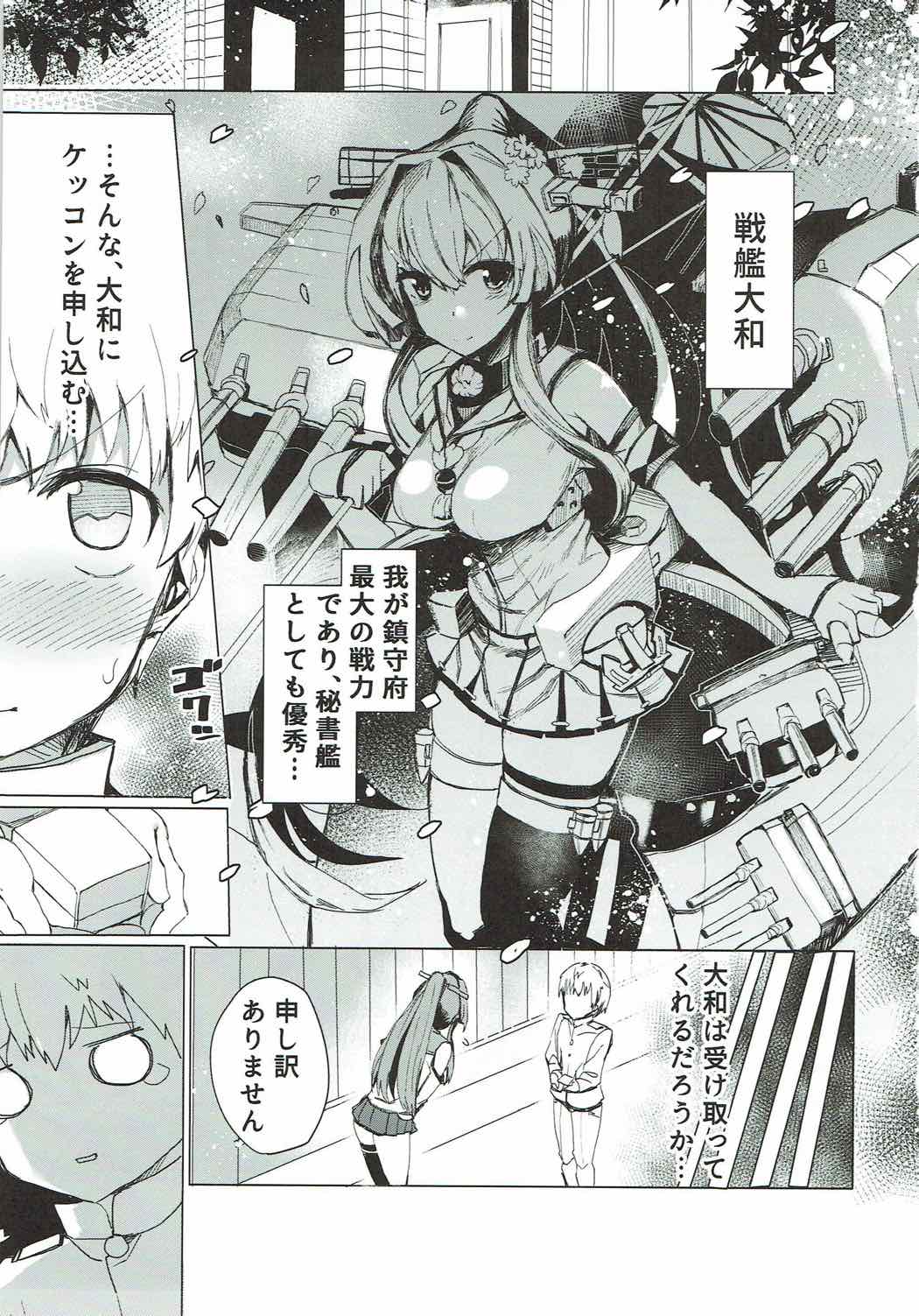 Yamato ni Oborete, page 2 full