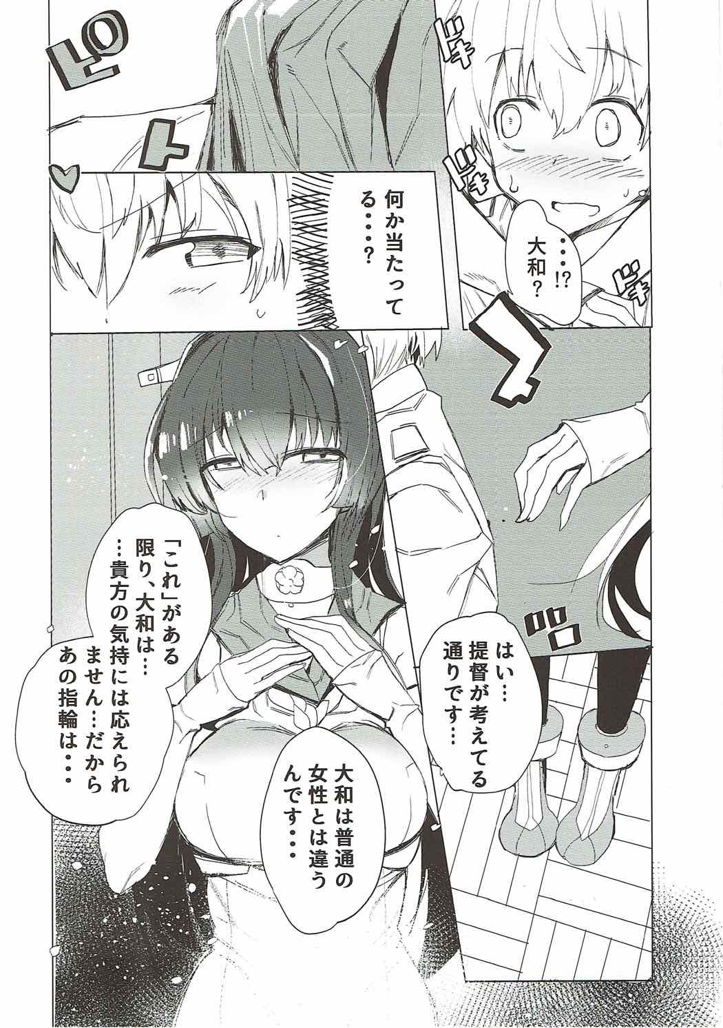 Yamato ni Oborete, page 5 full