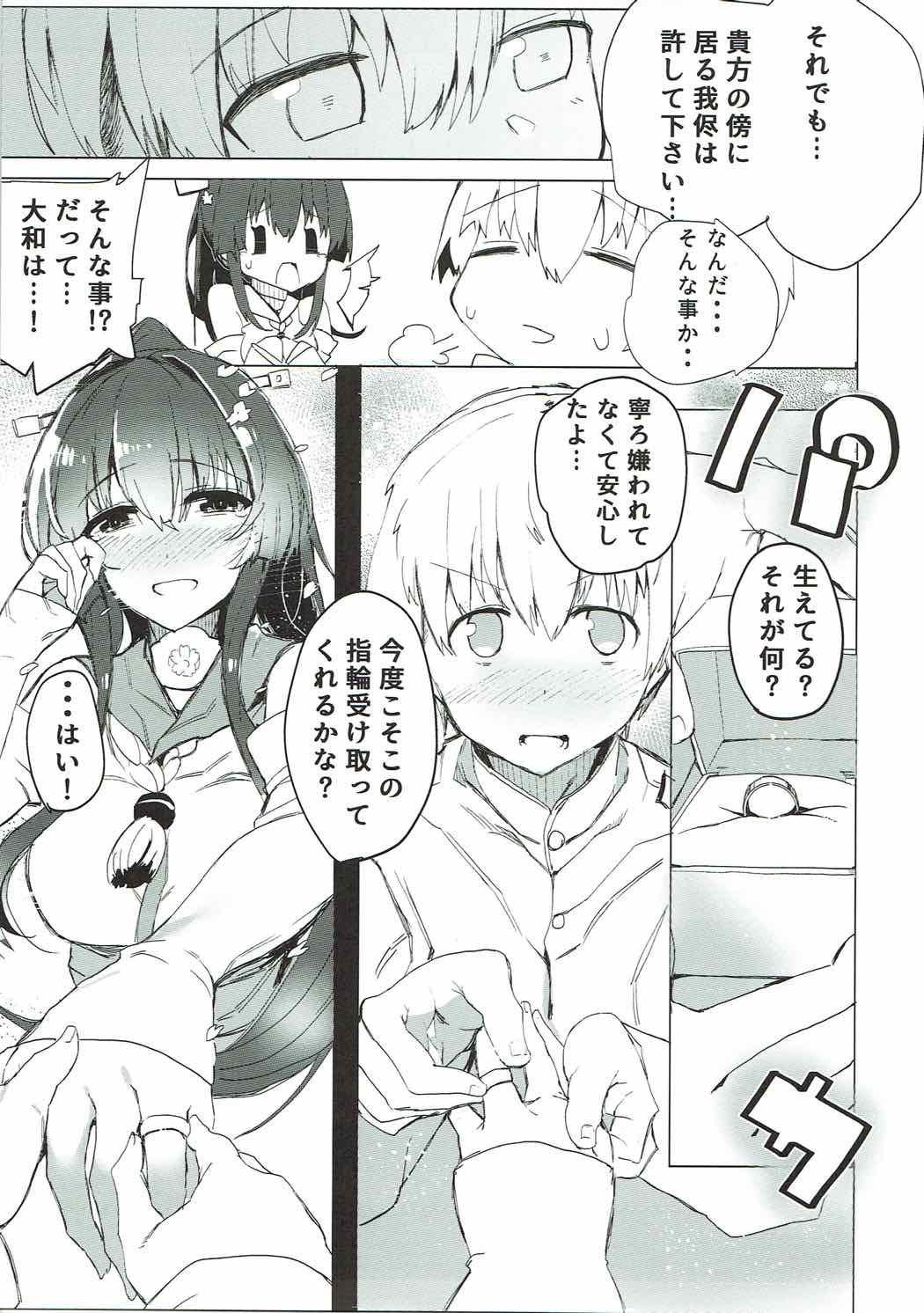 Yamato ni Oborete, page 6 full