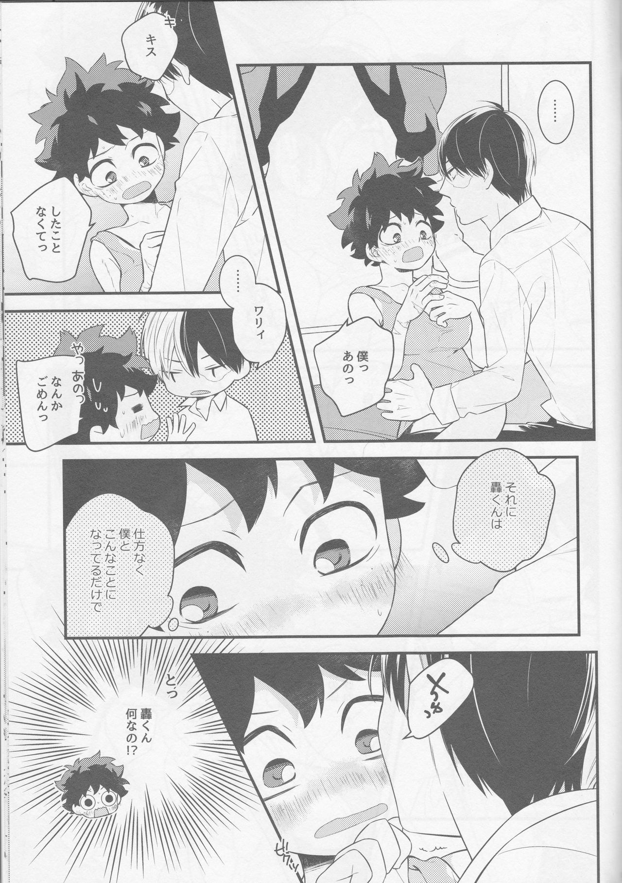 Izu-kyun! page 10 full