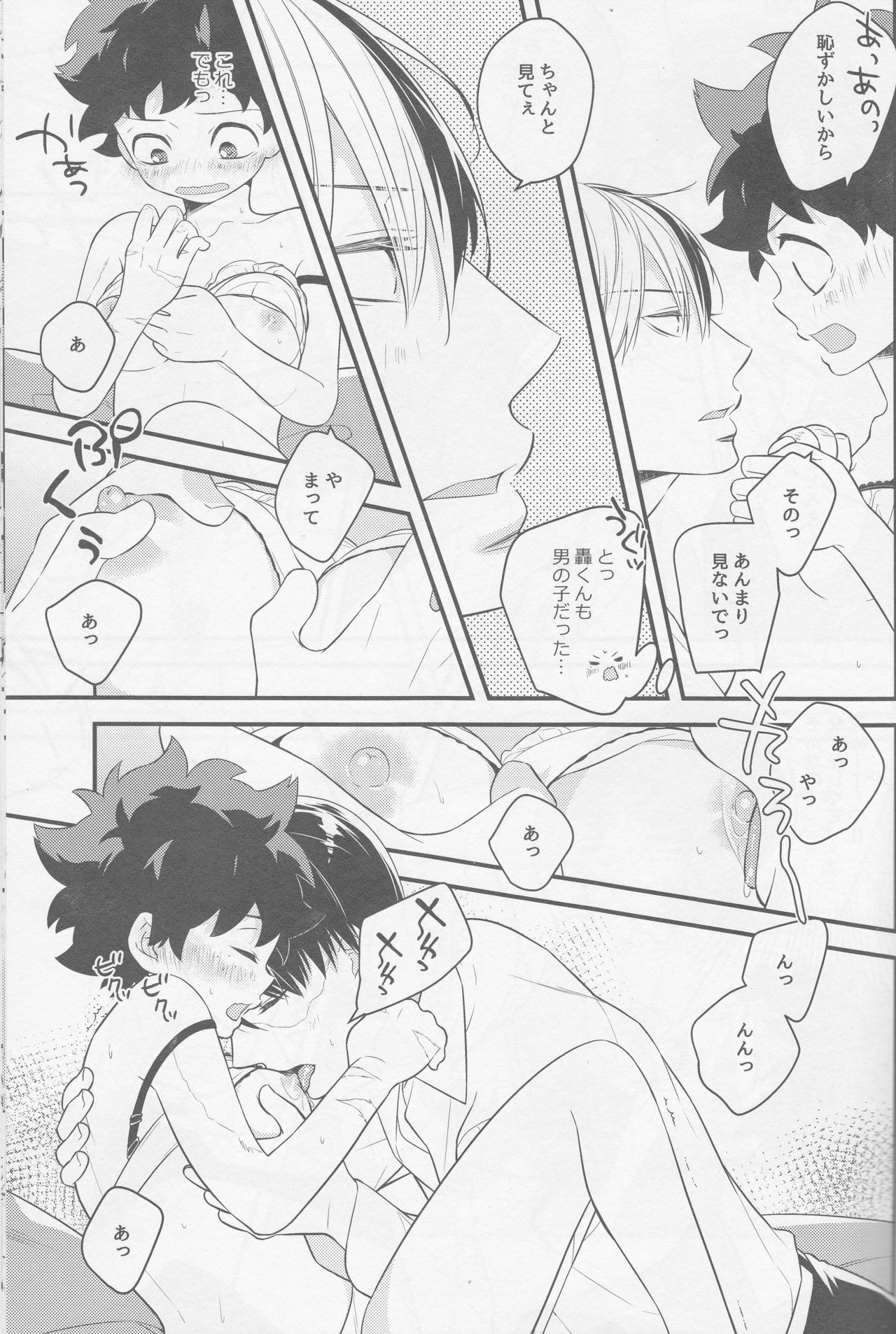 Izu-kyun! page 12 full