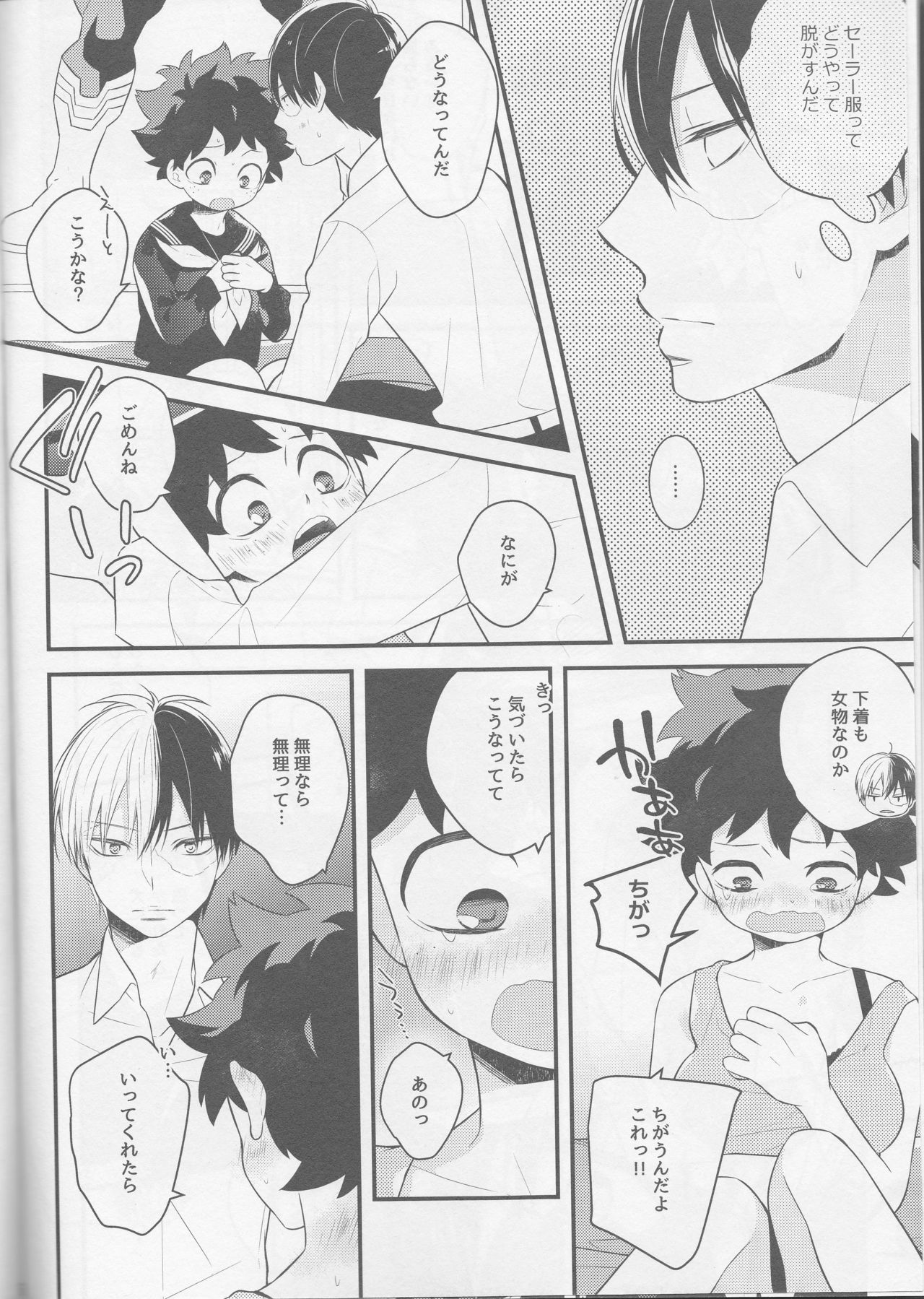 Izu-kyun! page 7 full