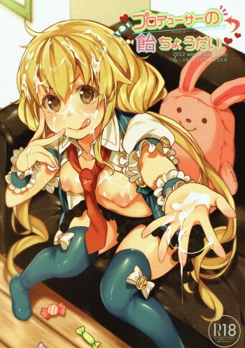 (C83) [Lunatic*Maiden (Poruno Ibuki)] Producer no Ame Choudai (THE IDOLM@STER CINDERELLA GIRLS) cover
