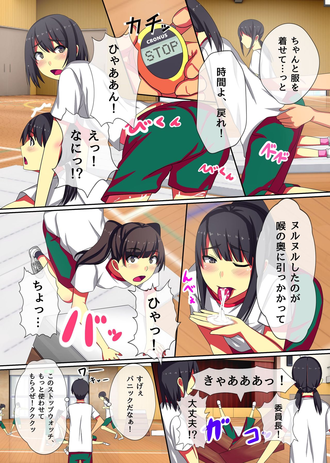 Teishi no Ousama ~ Muteikou na Joshi wo Omoi no mama ni page 12 full