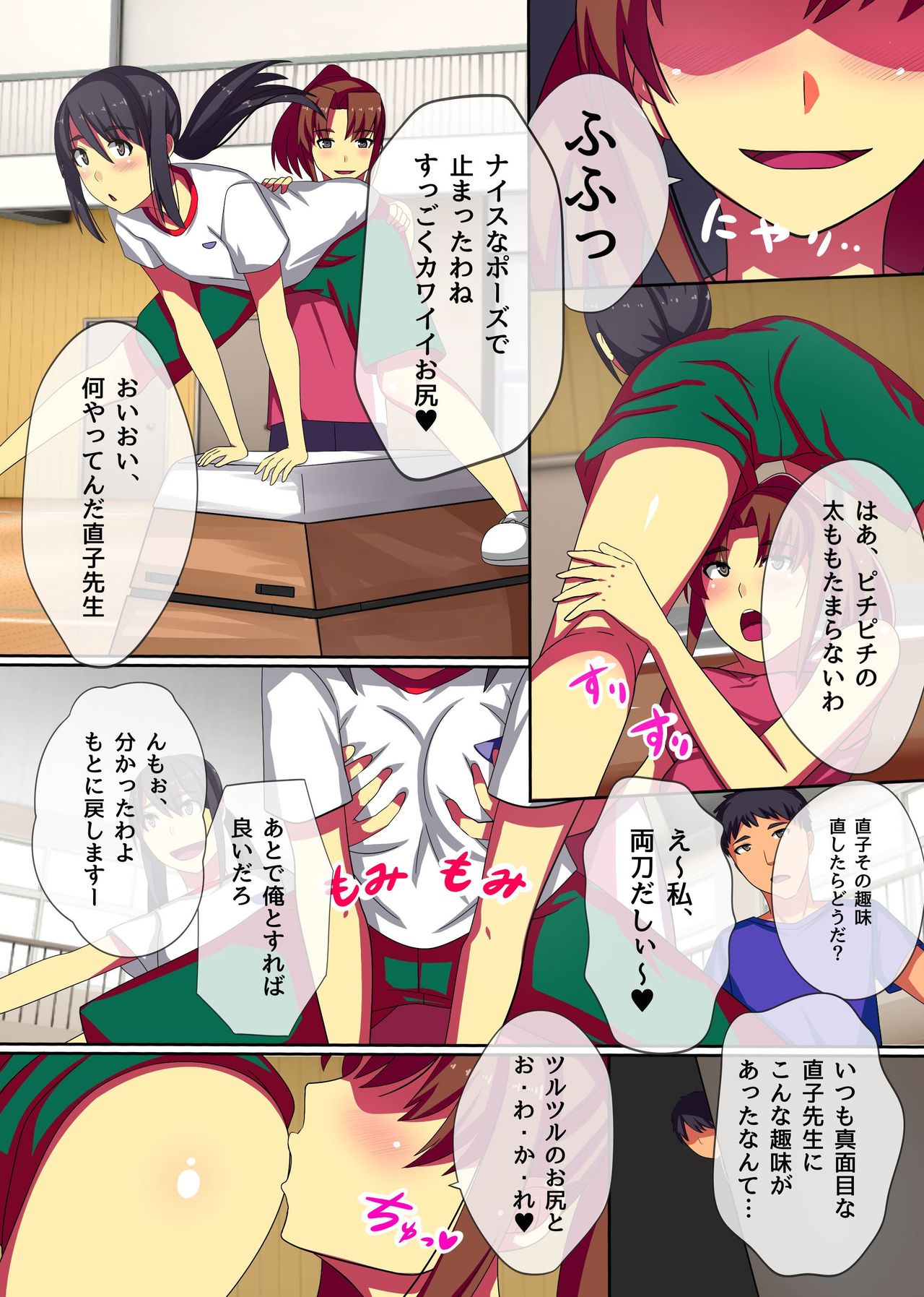 Teishi no Ousama ~ Muteikou na Joshi wo Omoi no mama ni page 5 full