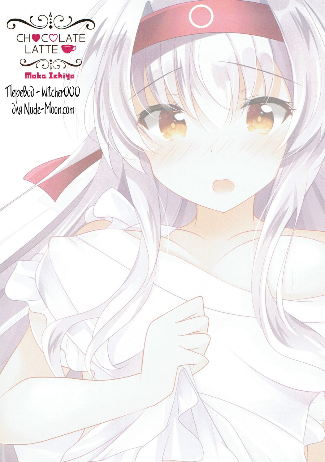 Hadaka Apron no Shoukaku-san wa Ikaga? page 12 full