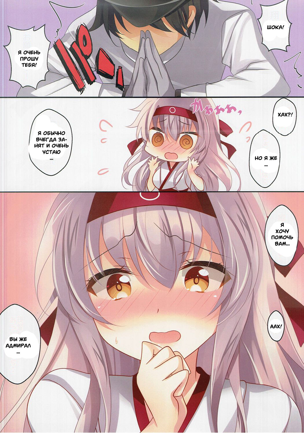 Hadaka Apron no Shoukaku-san wa Ikaga? page 2 full