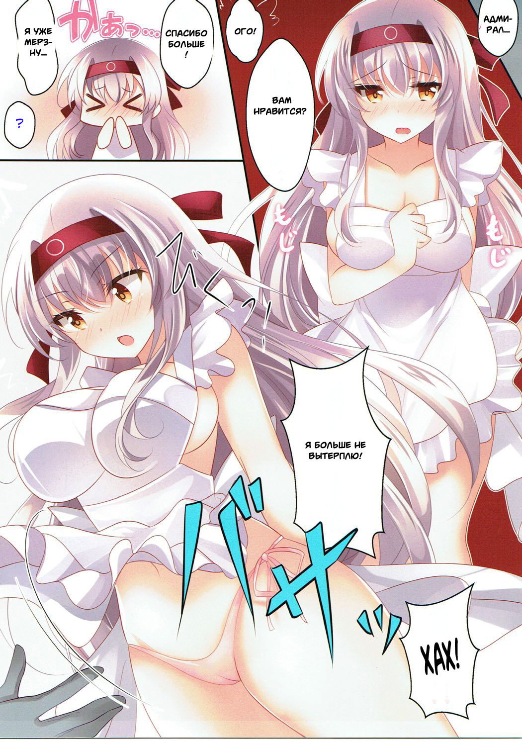 Hadaka Apron no Shoukaku-san wa Ikaga? page 3 full