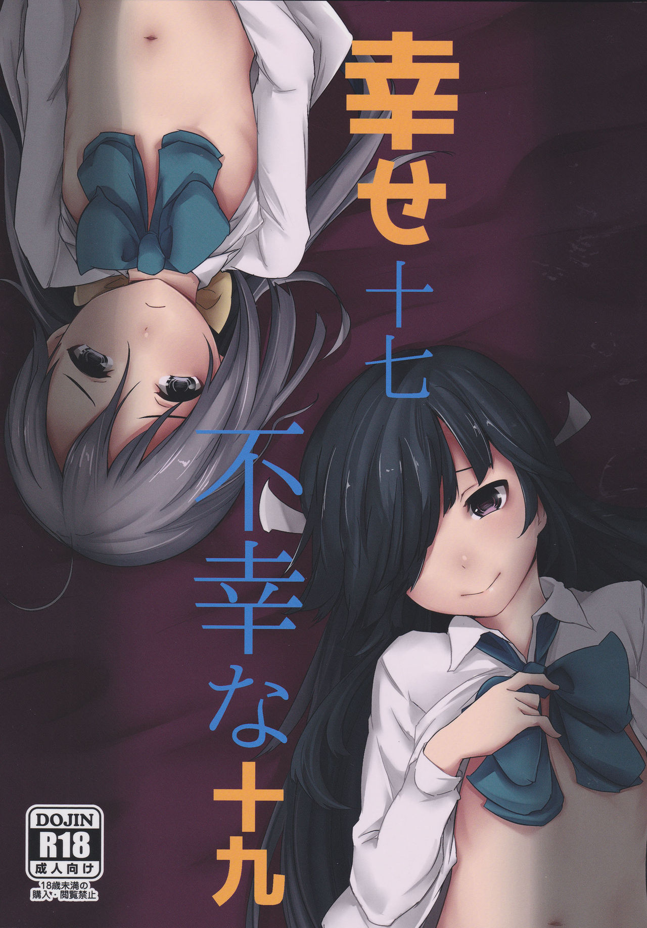 Shiawase Juunana Fukou na Juukyuu page 1 full