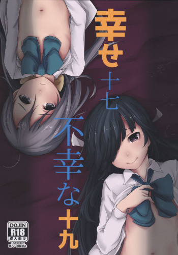 (C90) [Depression (Kirieppa)] Shiawase Juunana Fukou na Juukyuu (Kantai Collection -KanColle-) cover