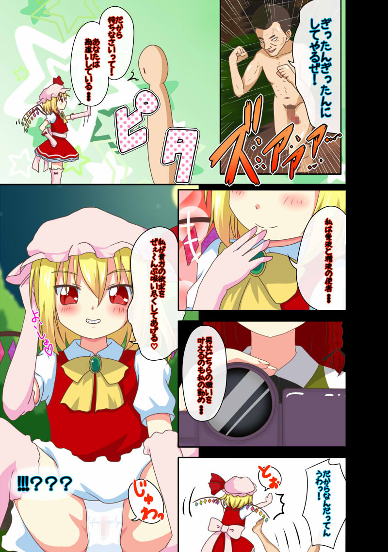 KURITORI SCARLET page 7 full