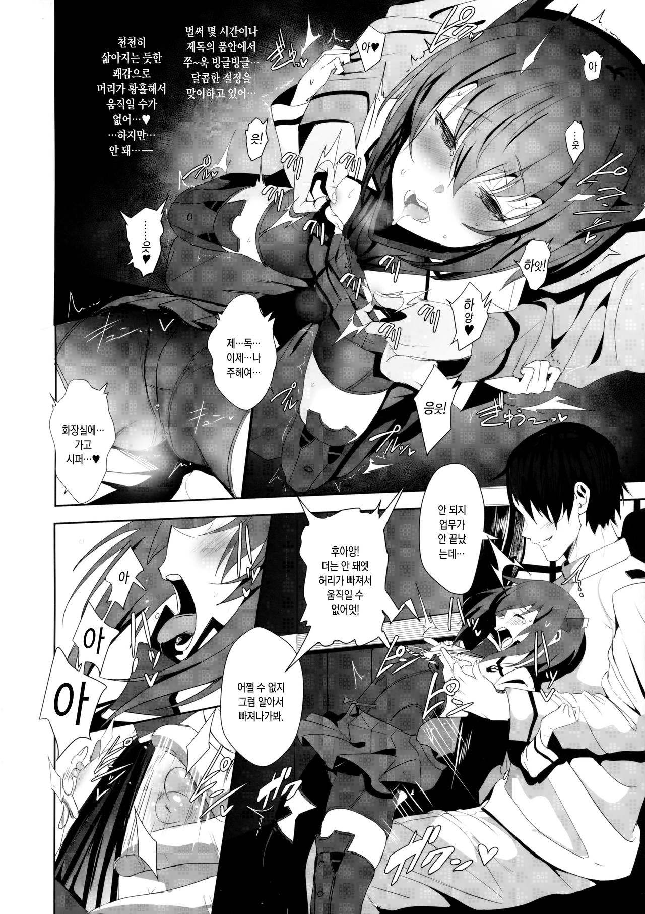 FetiColle Vol. 05 page 11 full