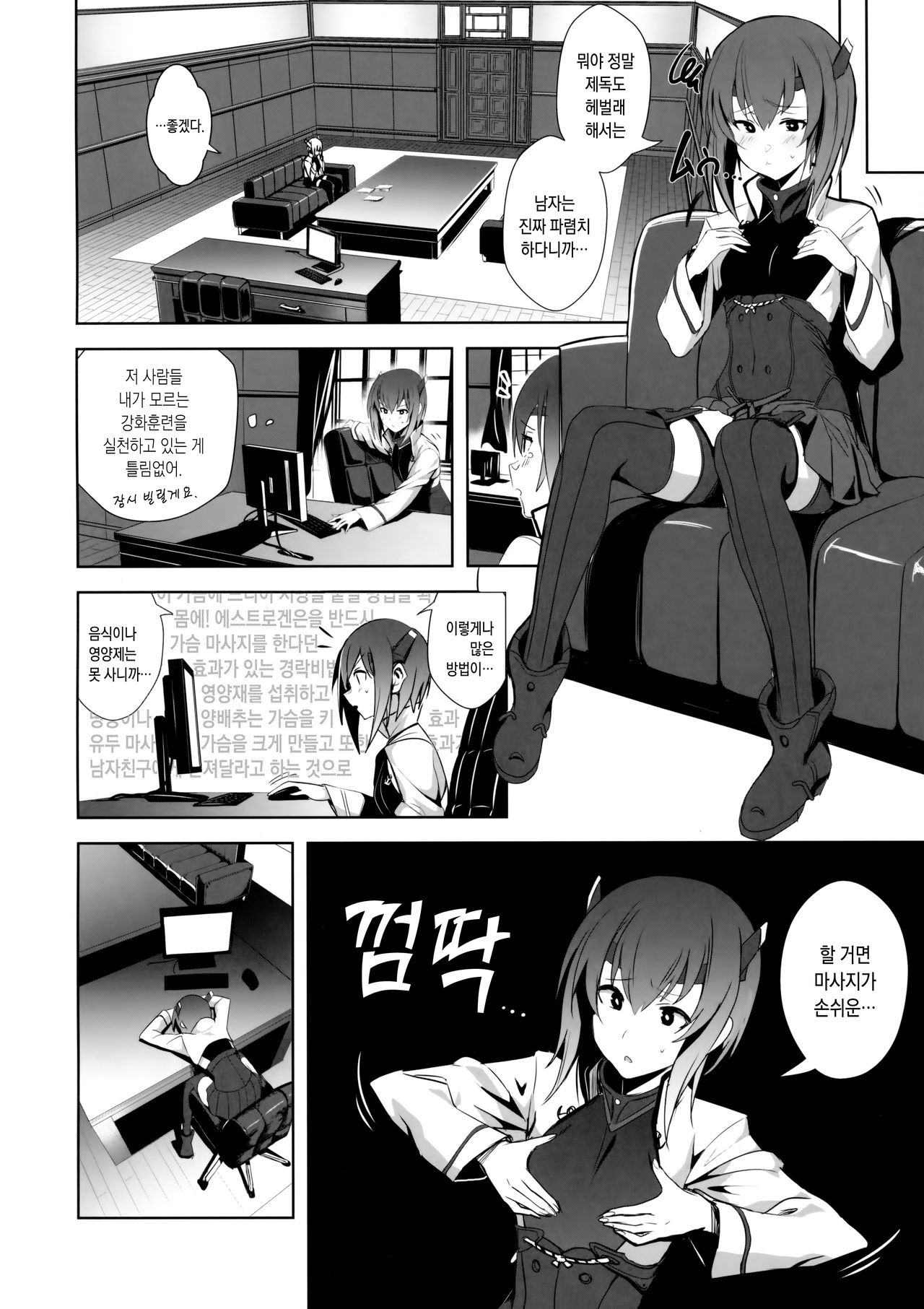 FetiColle Vol. 05 page 5 full