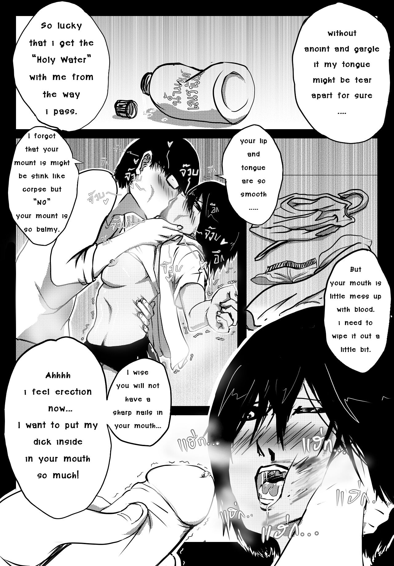 Bitch Fuck Bitch page 10 full