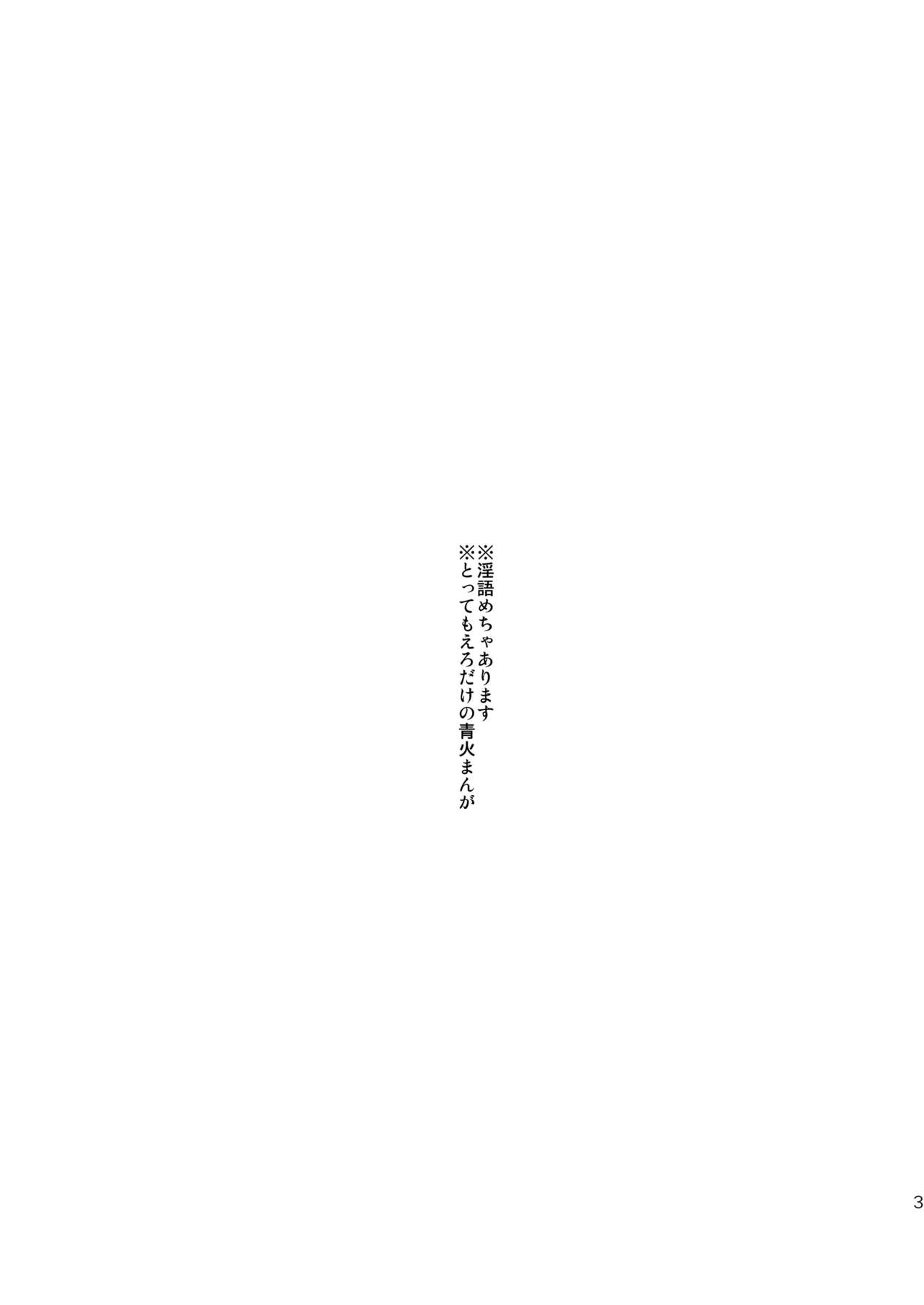 Kagami-kun no Ero hon 7 Gobusata no Kare mo Kore de Ippatsu Marude Kemono no Youna Hatsujou Sekkusu senyou Biyaku page 2 full