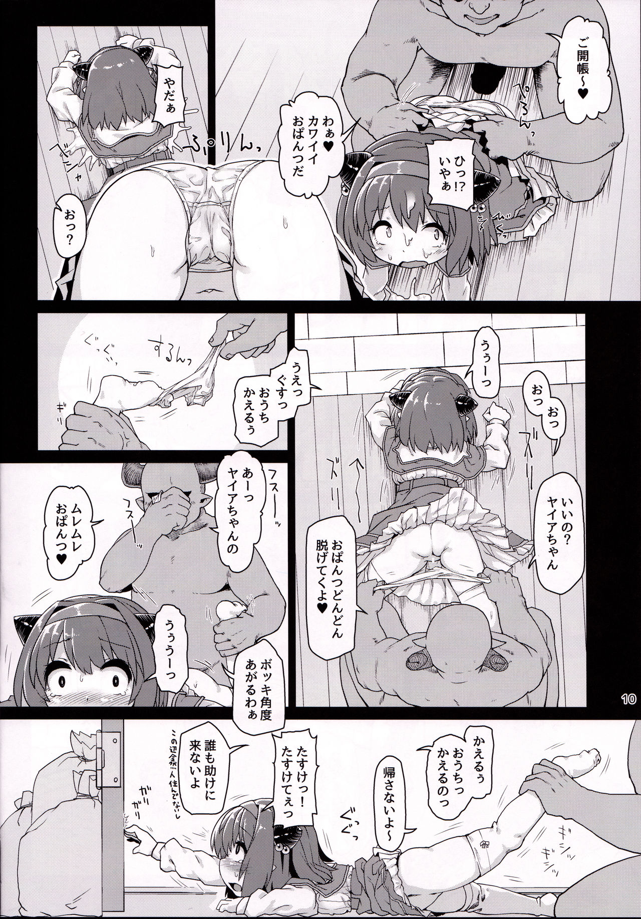 Loli Draph Onaho no Tsukurikata. page 11 full