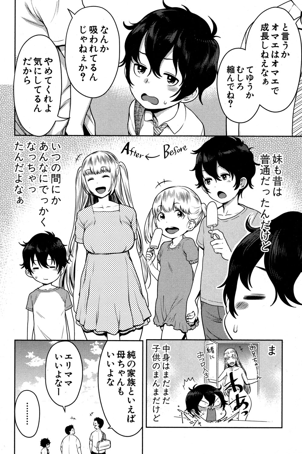 COMIC Shingeki 2016-11 page 10 full