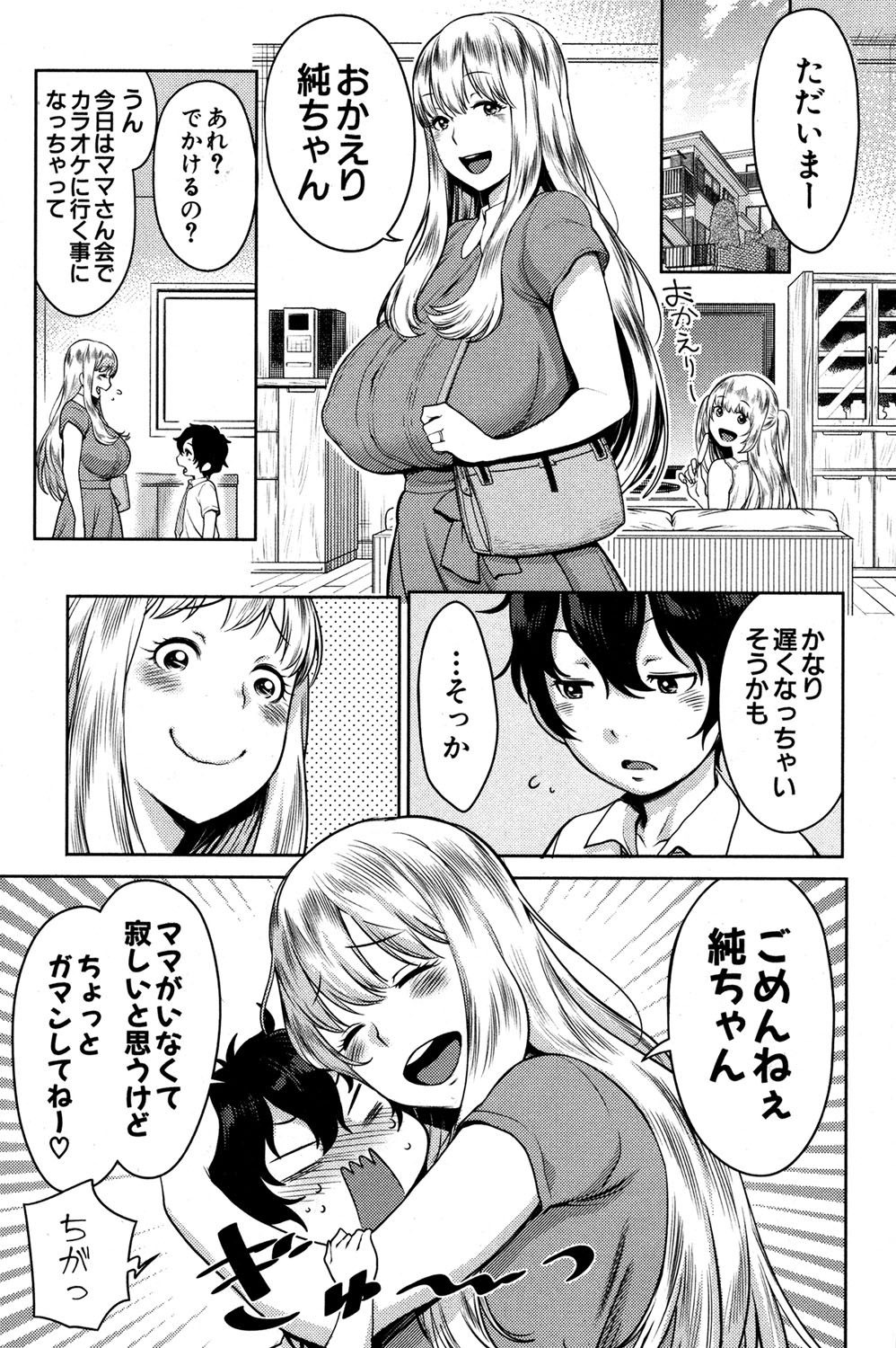 COMIC Shingeki 2016-11 page 11 full