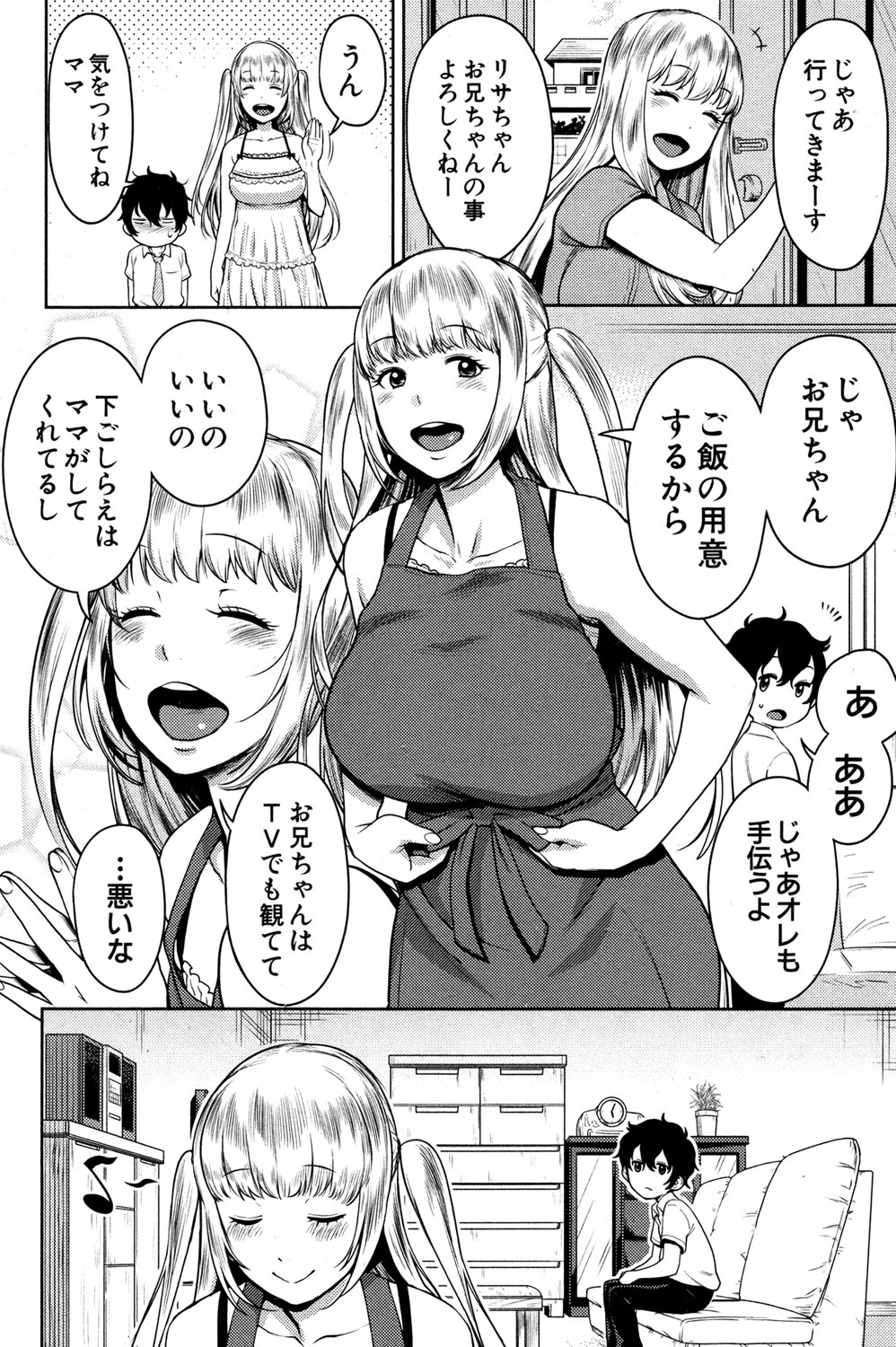 COMIC Shingeki 2016-11 page 12 full