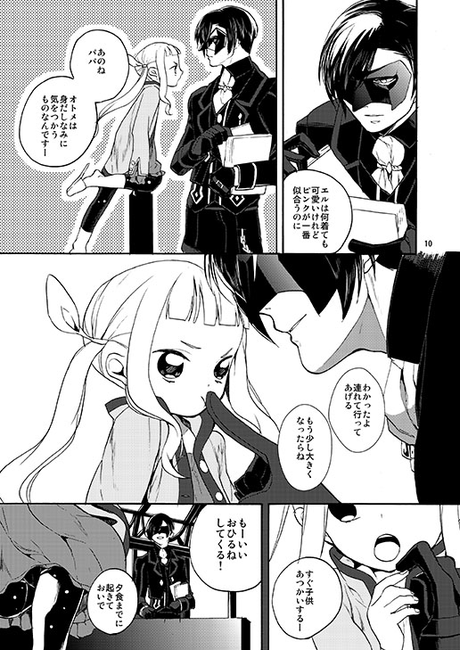 Sonomama no Kimi de Ite page 7 full