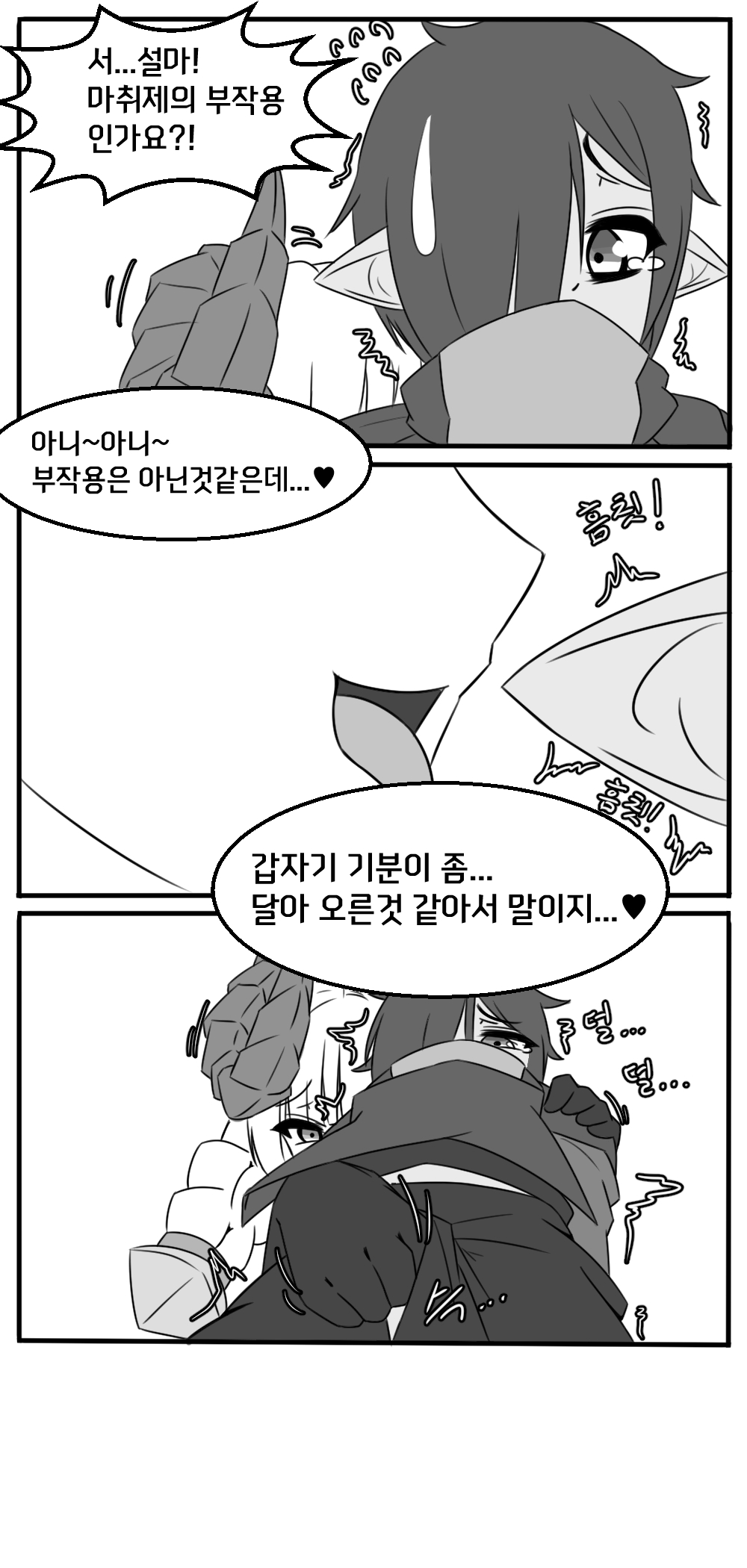 니알리가 디멘션 팬티 훔쳐간 만화 page 11 full