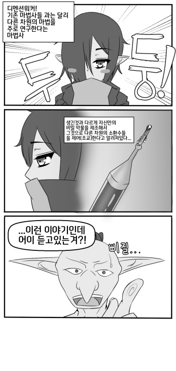 [OR@NGEGOON] 니알리가 디멘션 팬티 훔쳐간 만화 (Dungeon Fighter Online) [Korean] cover