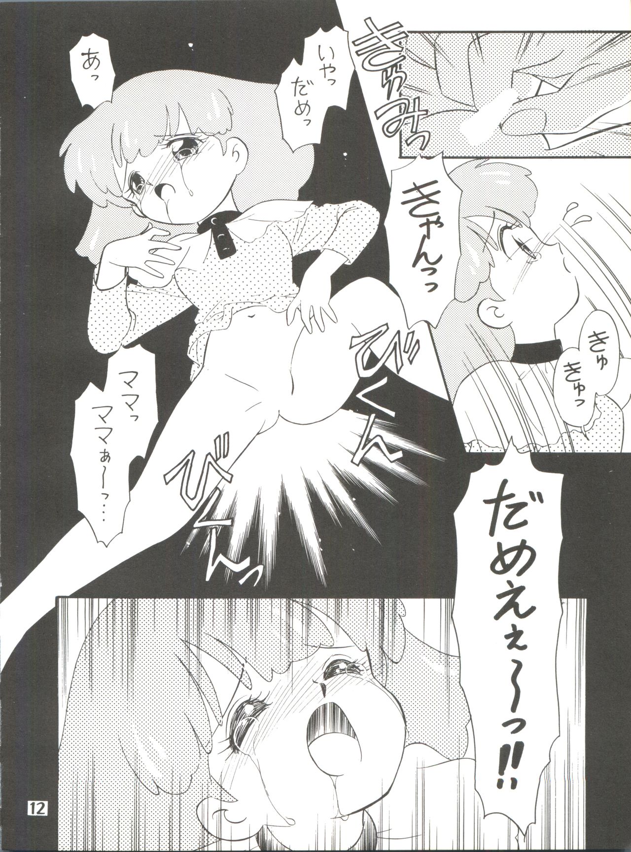 M² page 12 full