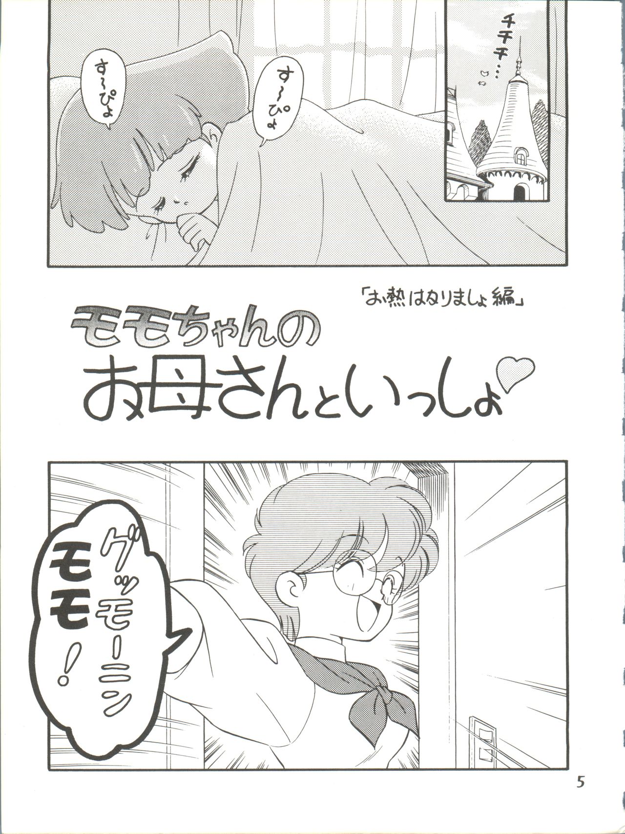 M² page 5 full