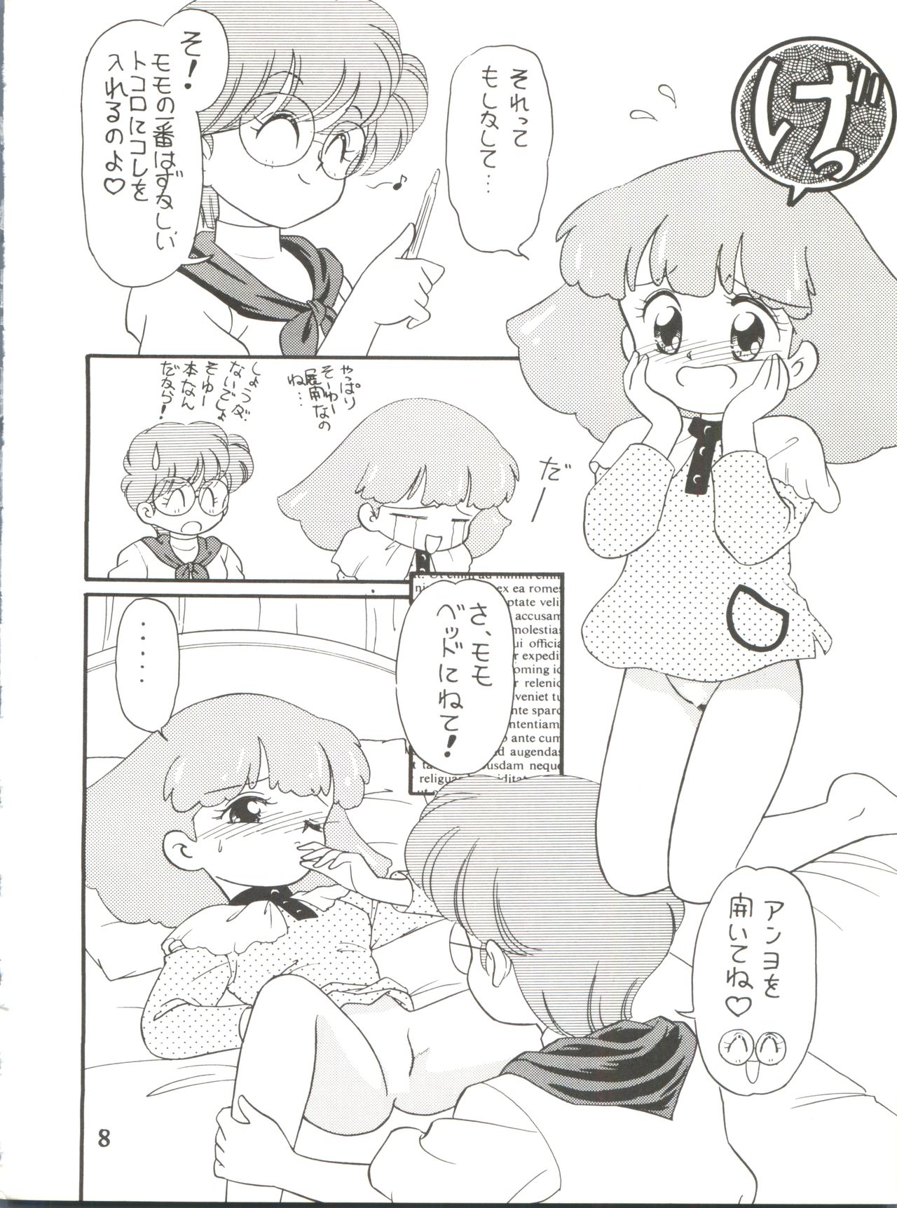 M² page 8 full