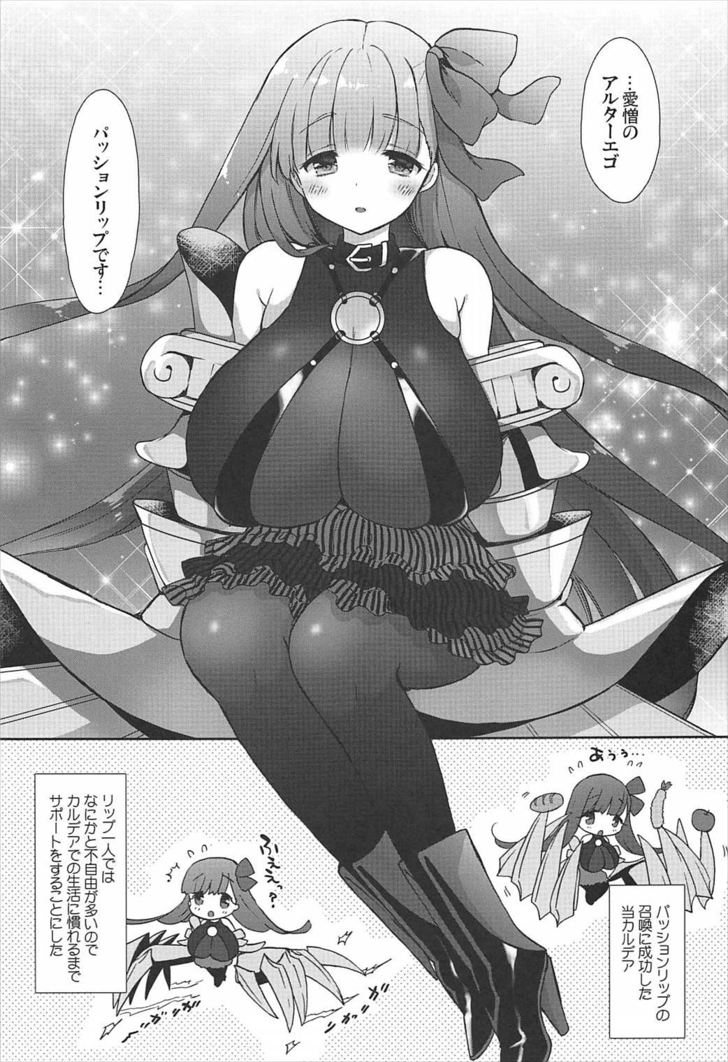Chu-lip page 4 full