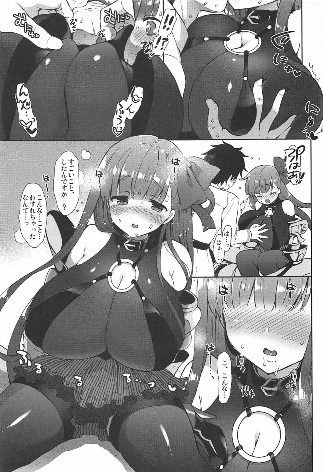 Chu-lip page 8 full