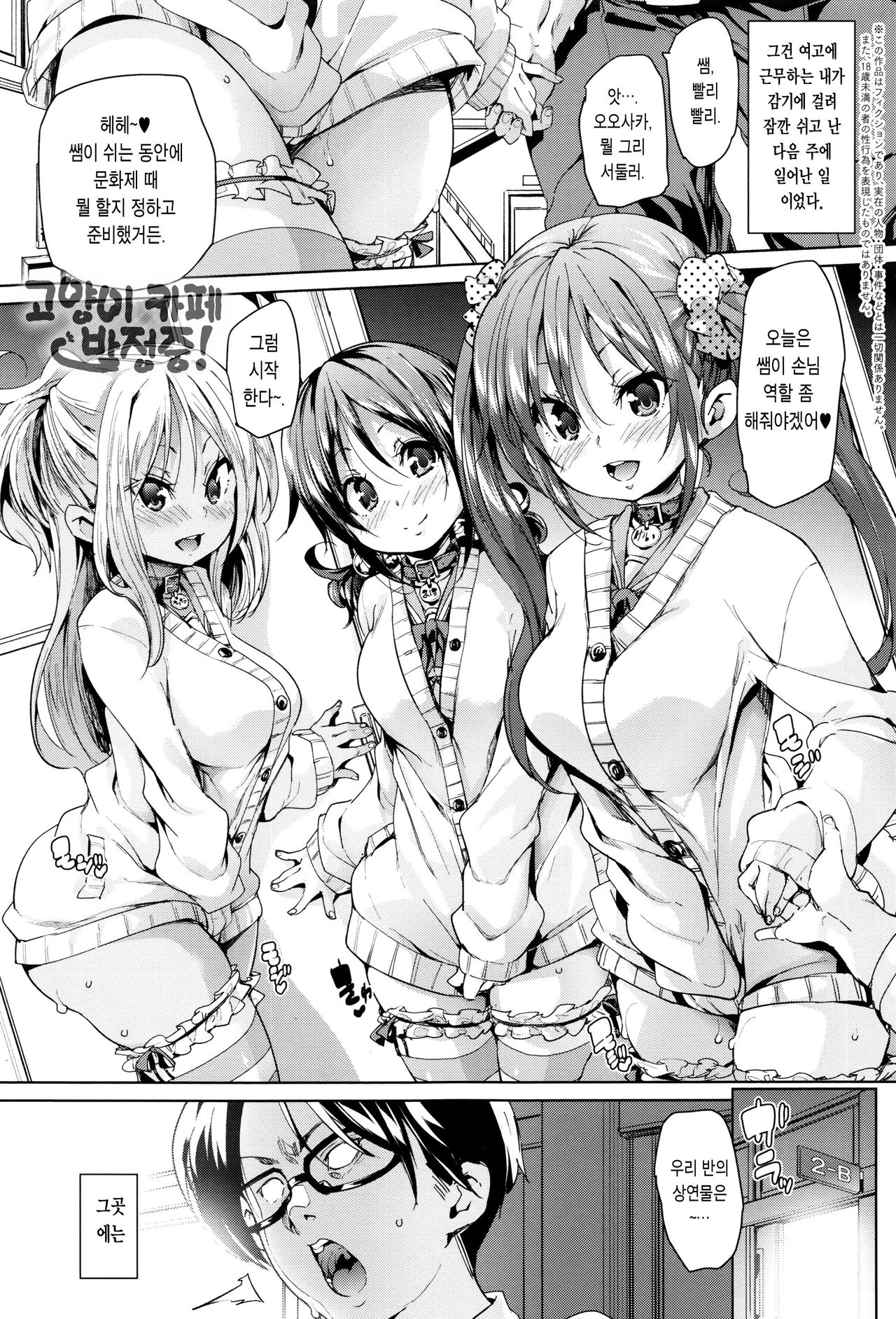 Fuwatoro Jusei Chuudoku! | 폭신말캉♥수렁중독! page 12 full