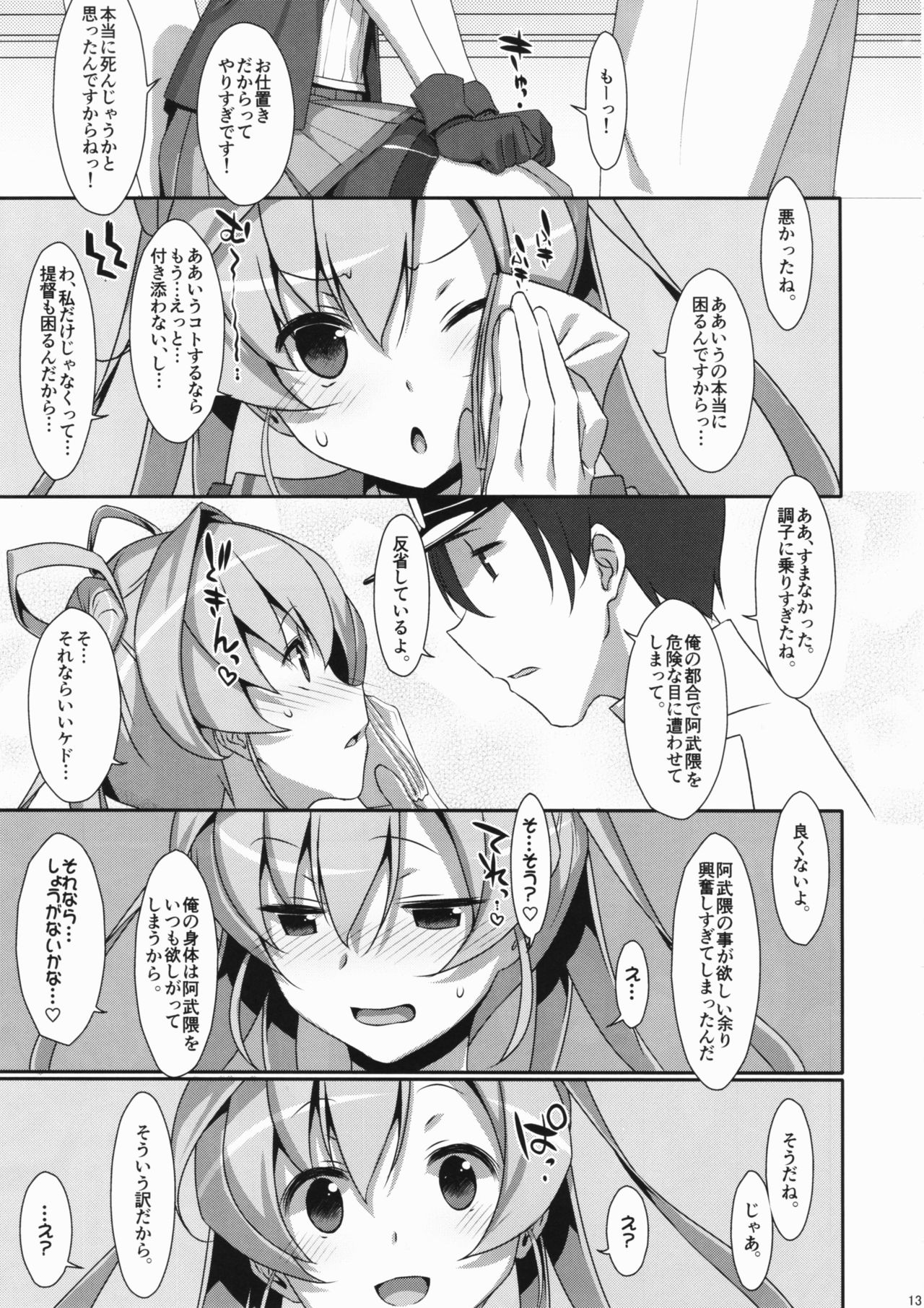 your mind. page 12 full