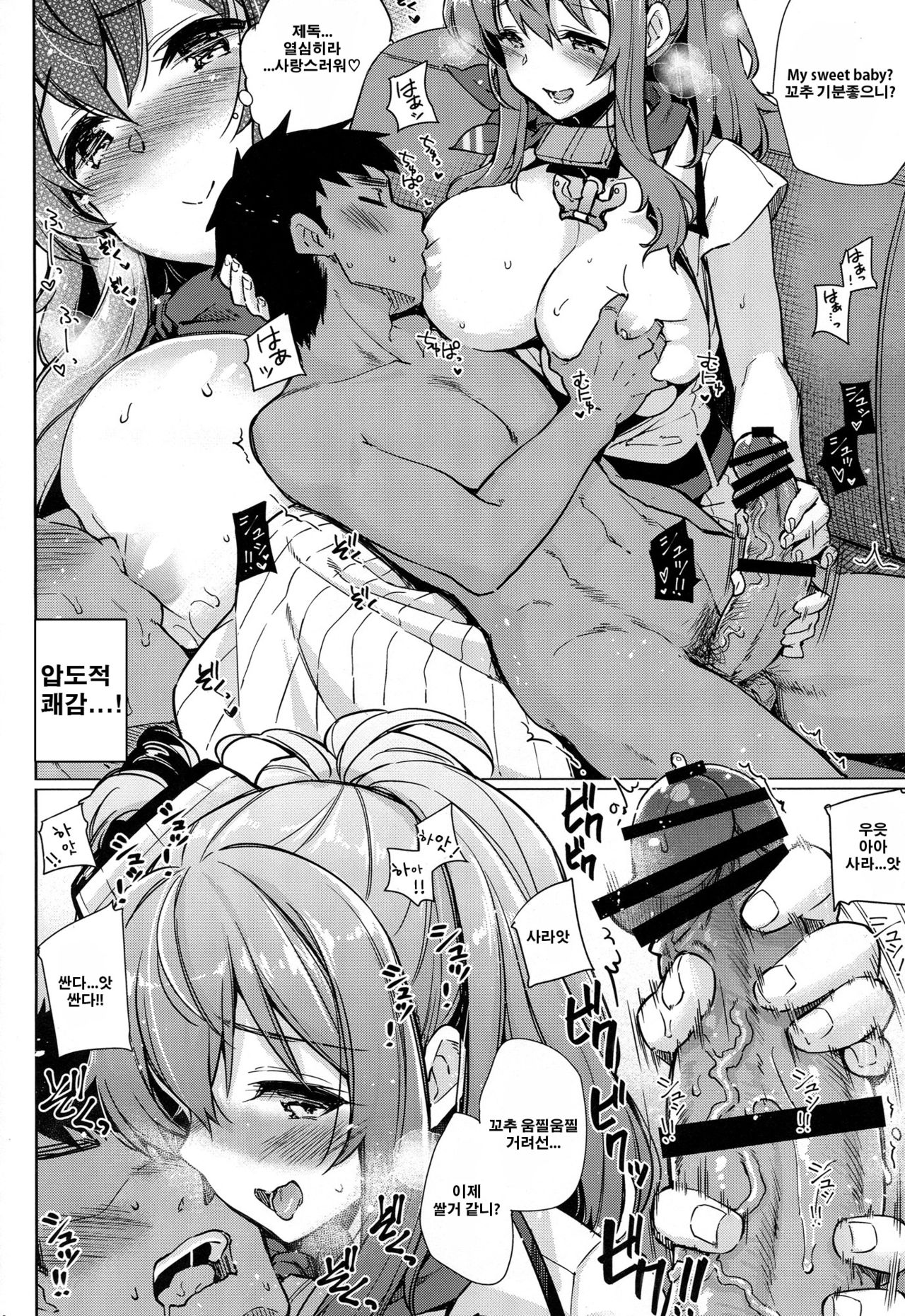 SARATOGA Sweet Life page 11 full
