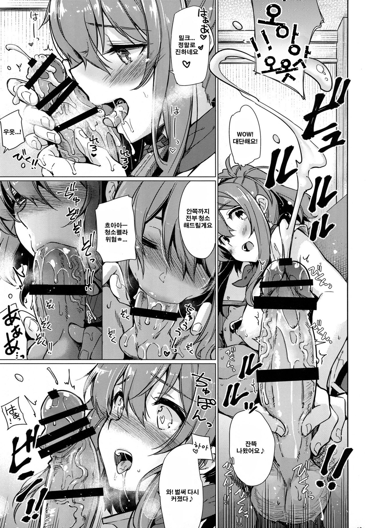SARATOGA Sweet Life page 12 full