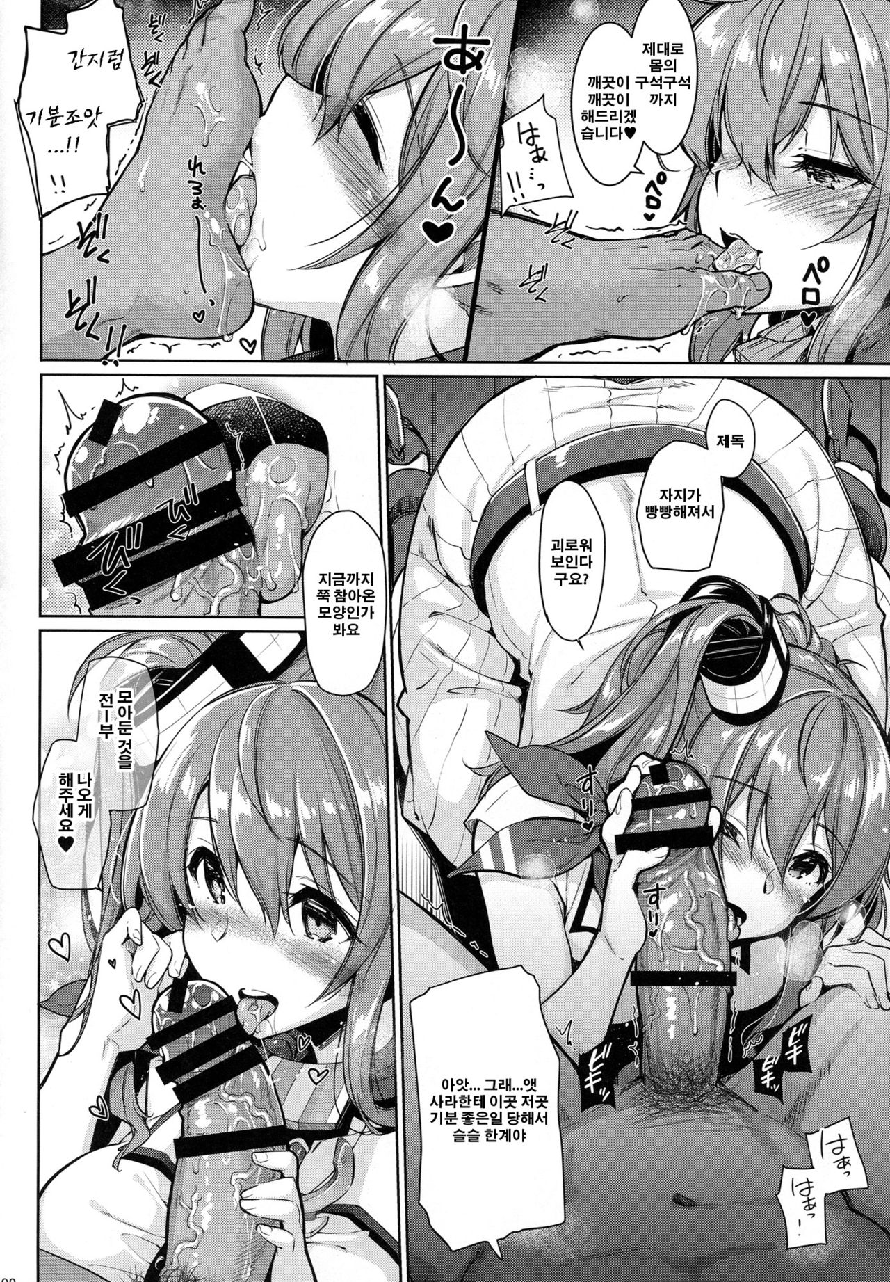 SARATOGA Sweet Life page 7 full