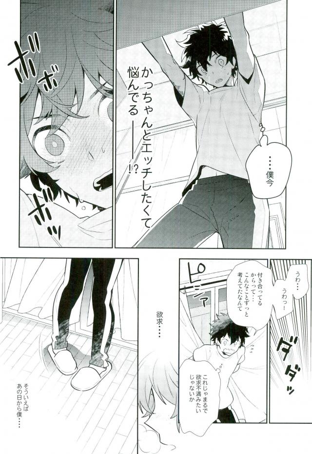 Two weeks later page 11 full