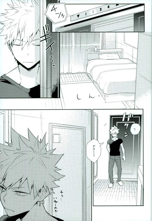 Two weeks later page 12 full