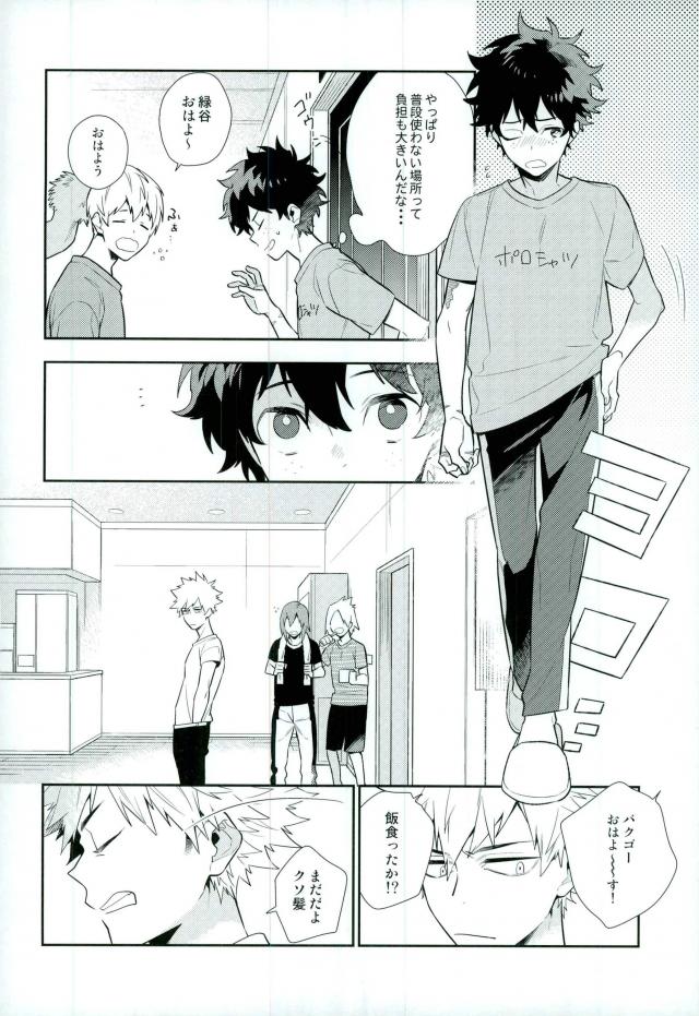 Two weeks later page 5 full