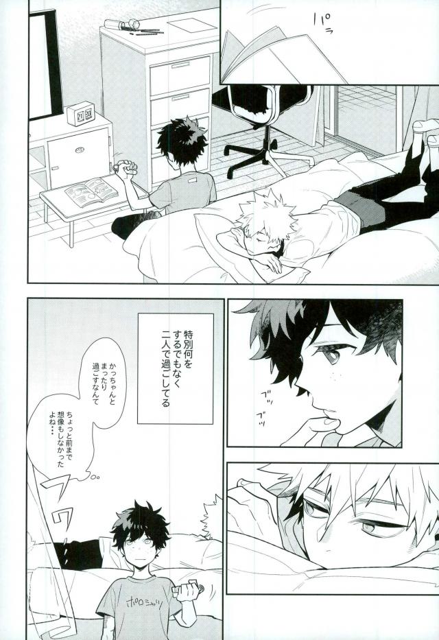 Two weeks later page 7 full
