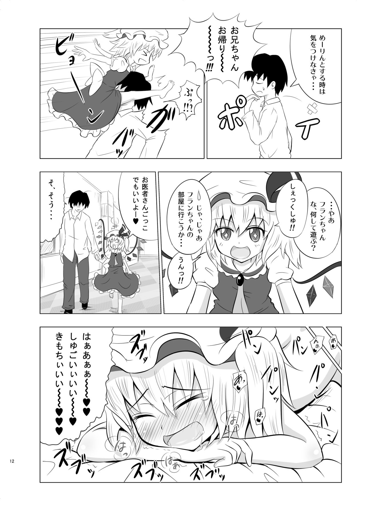 Koumakan Harem Route page 11 full