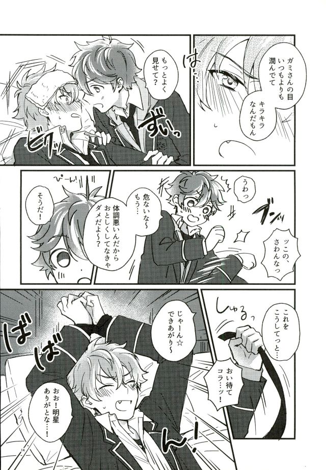 Tadashiku Tsukaimashou. page 11 full