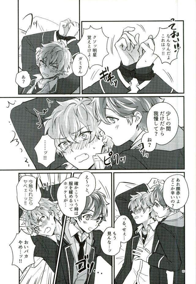 Tadashiku Tsukaimashou. page 12 full