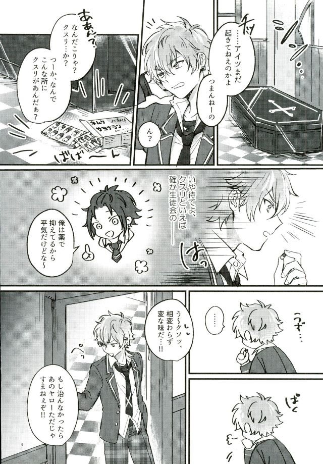 Tadashiku Tsukaimashou. page 3 full