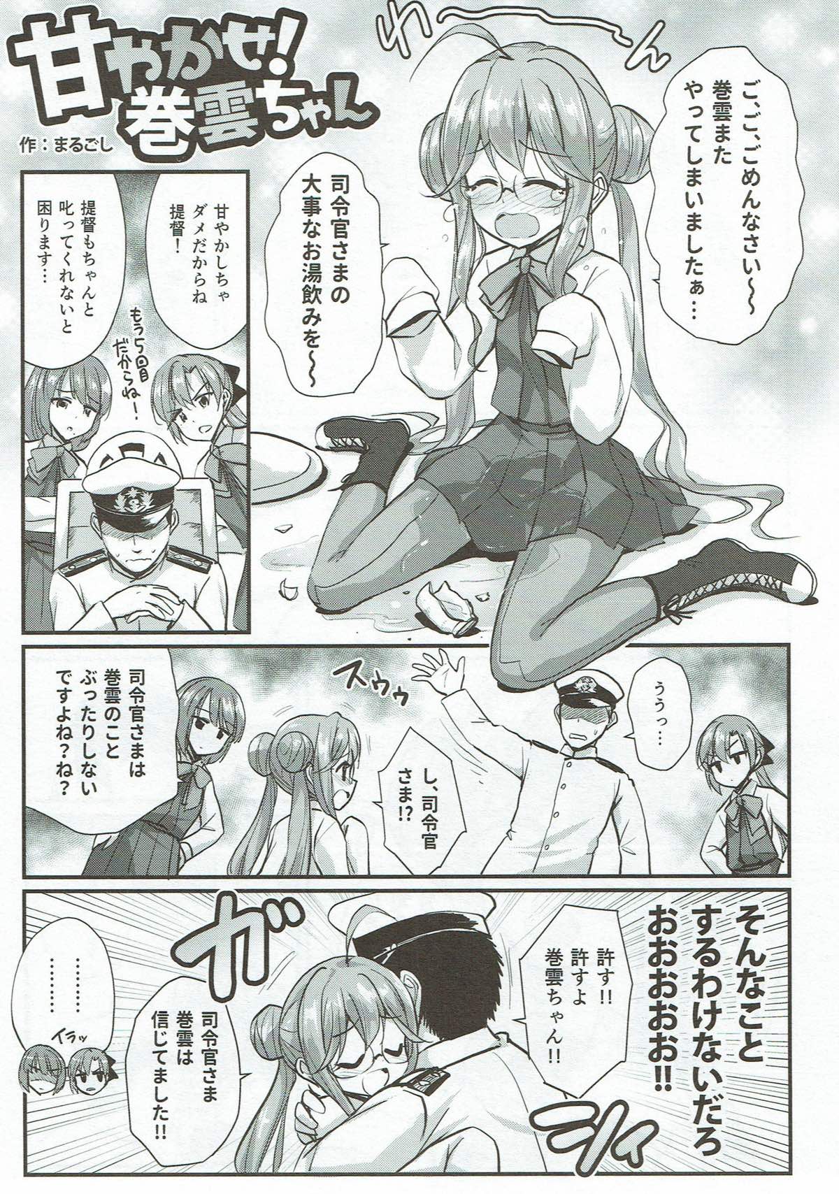 Miryoku of Miryoku page 12 full