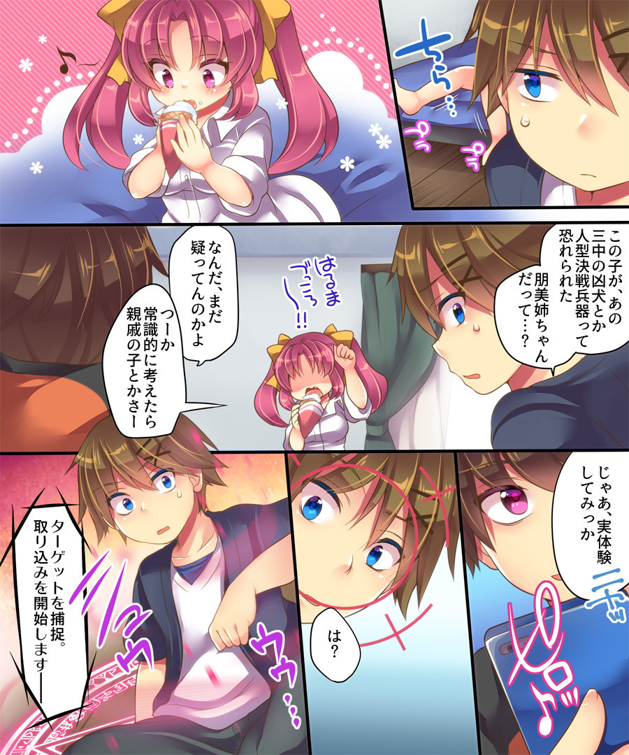 Mahou no Appli de Shinyuu o TS Servant ni Shite mita Kekka www page 10 full