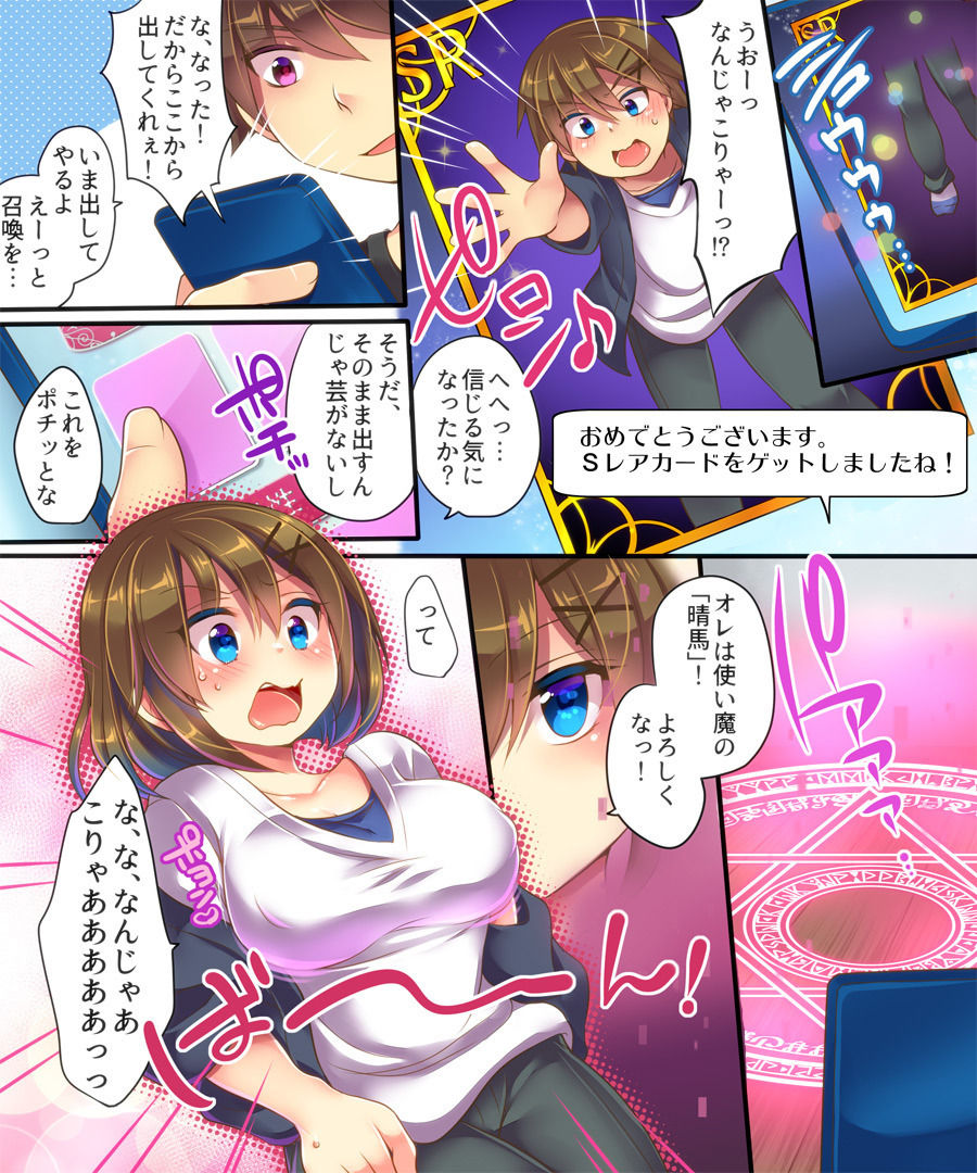 Mahou no Appli de Shinyuu o TS Servant ni Shite mita Kekka www page 11 full
