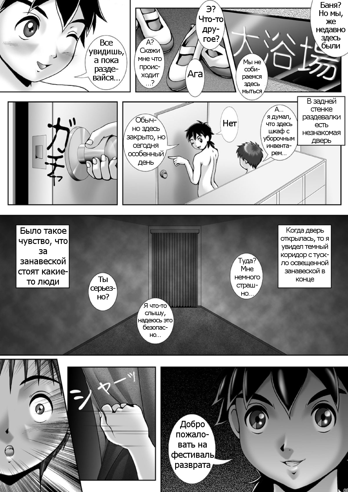 Kan In Sai page 9 full