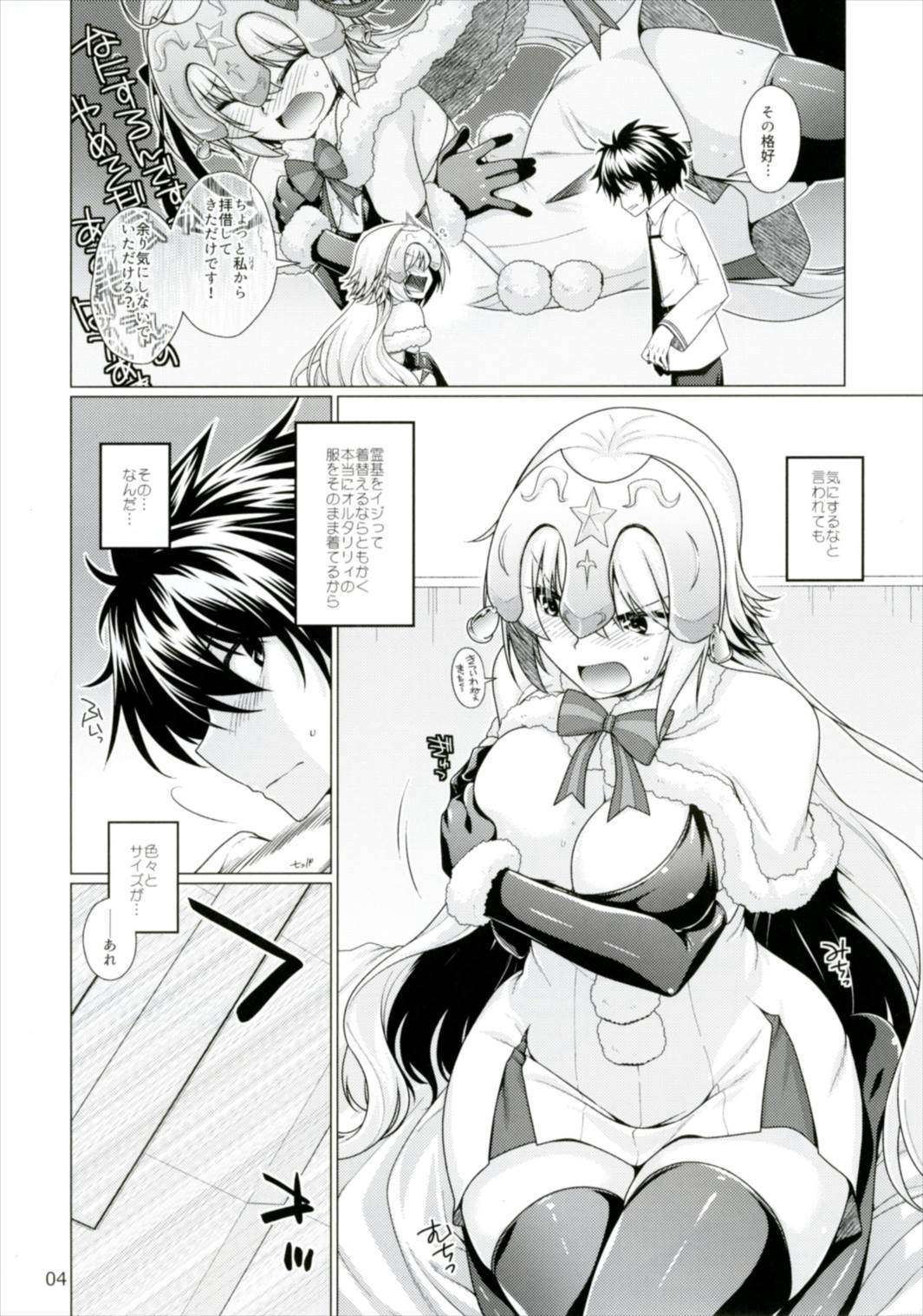 Sunao ja Nai Kanojo to no Sesshikata page 4 full