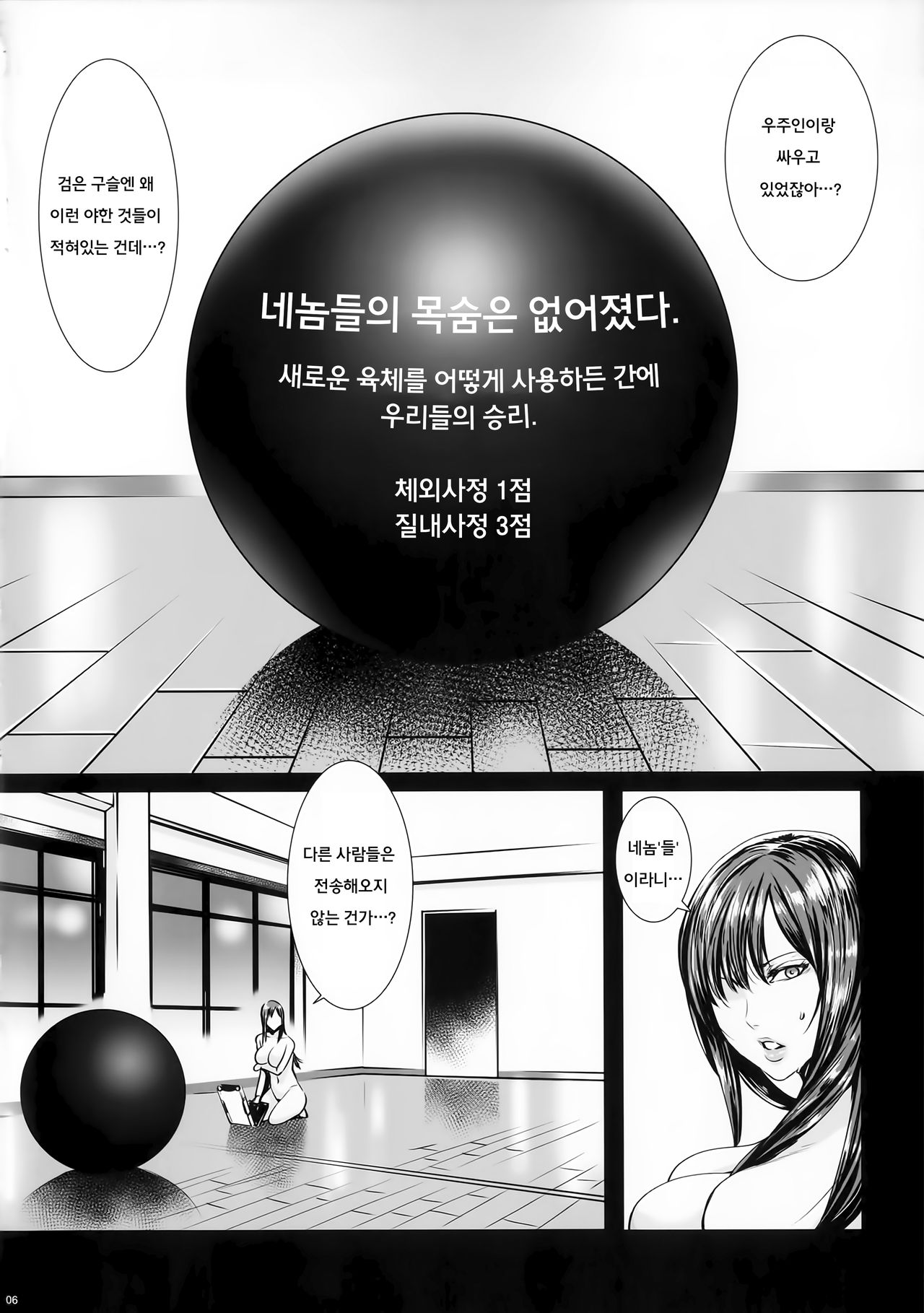 GAMEZ:0 page 5 full
